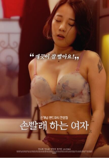 最近新的免费韩国电影HD中字_1