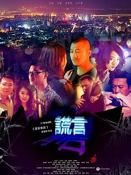 一二三四在线高清中文版免费观看电影_2