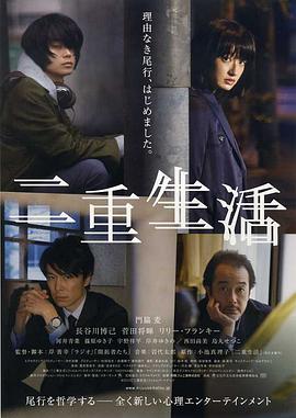 《与上司出轨的人妻》日本电影